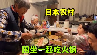 日本農村生活：做火鍋給婆婆慶生，新家有了煙火氣，熱乎乎的冬天