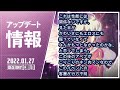 【デスチャ】1 27 チャイルド　性能所感 解説【実況】