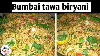 Bumbai tawa biryani | Easy homemade recipe | Jan 3,2025 | Try for once | Cooking ka magic