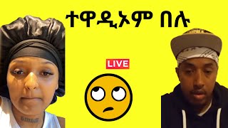 New Eritrean Live TikTok Filma//Wedi Kiros