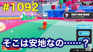 FALL GUYS #1092 スクワッド優勝529回目！ (2024/12/15)③ @冬景色のお祭り騒ぎ