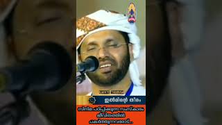 Simsarul Haq Hudavi ❤️| സിനിമ പഠിപ്പിക്കുന്ന സംസ്കാരം ജീവിതത്തിൽ പകർത്തുന്നവരോട്...