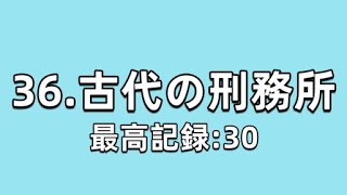 【スライム軍団】日記#3 ステージ36攻略❗️