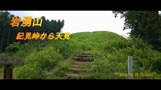 岩湧山（紀見峠から天見）