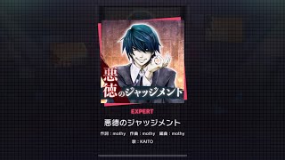 [Project Sekai] KAITO- 悪徳のジャッジメント (Judgement of Corruption) (Expert 24)