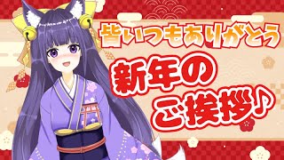 【新年のご挨拶】２０２３年！今年の式神結もよろしくお願いします！！