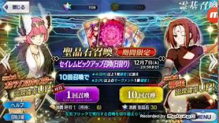 【FGO】【玄學】(日服)  時間流 單抽流 日常抽卡002 5抽 銀變金