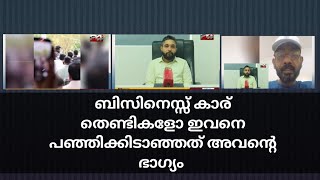 ഇതാണ് പറയുന്നത് പണം കൊടുത്തു കടിക്കുന്ന പട്ടിയെ വാങ്ങി എന്ന് പറയുന്നത് #motivation #shortvideo #shot