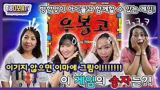 [횡성다모여TV]방학때 아이들이랑 이렇게 놀아주세요~