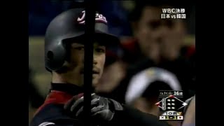 WBC 2009 決勝 イチロー タイムリー