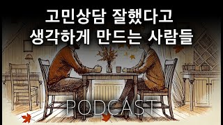 마음의 문을 열게 하는 3가지 방법