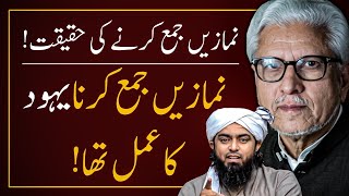 🤯 Namazen Jama Krna Bani Israel Ka Amal tha ‼️ نمازیں جمع کرنا | JAVED AHMAD GHAMIDI