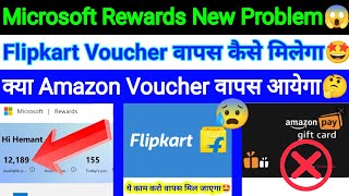 Microsoft Rewards Flipkart \u0026 Amazon Voucher Remove | Out Of Stock Problem Solution 2025 |Earn Money😱