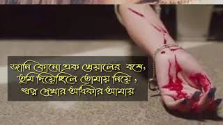 জানিনা ঠিক কতটা ভালোবাসলে এ জীবনে তোমায় ছাড়া, আর কারো প্রয়োজন পরবেনা