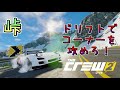 【the crew 2】ゆっくりたちのアメリカ癒し旅行　part２　rx 7でドリフトしつつ峠を越えてニューヨークへ【ゆっくり実況】