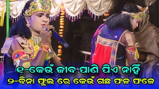 ଦର୍ଶକଙ୍କ #Chindaguda danda nrutya #Maa benjaren danda nrutya #Utkuntha danda danda nrutya @Rsodia