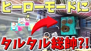 【小ネタ】オクトエキスパンションのラスボスがヒーローモードにいるんやけどｗｗｗ【スプラトゥーン2】