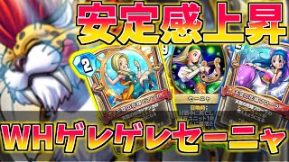 【ドラクエライバルズ】フローラ投入で安定感○!! 復活カードを引き込み狙うはゲレゲレOTK!!【DQR】