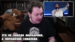 Юрий Хованский про дебаты Маркаряна и Соболева