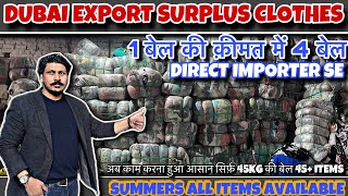 45KG बेल DUBAI 🇦🇪 Export surplus clothes || A+ Grade clothes importer \u0026 supplier in Panipat thrift