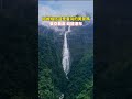 你敢相信這是台灣的景觀嗎？給中國人看台灣的大好河山 amazing taiwanese landscape waterfall