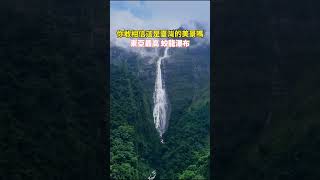 你敢相信這是台灣的景觀嗎？給中國人看台灣的大好河山 Amazing Taiwanese landscape waterfall