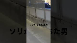 ソリから落ちた男#陸上  #vlog #スケルトン #ボブスレー #陸上競技 #心が強くなる#心理学 #足が速くなる方法