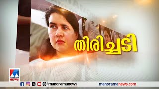 വീണയുടെ ഹര്‍ജി തള്ളിയ കര്‍ണാടക ഹൈക്കോടതി വിധിപ്പകര്‍പ്പ് ഇന്ന് പുറത്തു വരും |Veena Vijayan