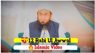 💝12 Rabi Ul Awwal || 🔥Islamic Video ||🥀 Maulana Tariq Jameel Sahab || WhatsApp Status