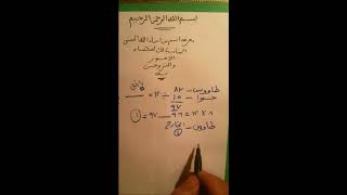 استخراج اسم من اسماء الله الحسنى مناسب ليكن وردك الخاص الشيخ طاووس 00201147228058   YouTube