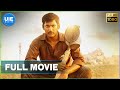 Pattathu Yaanai Tamil Full Movie - Vishal | Santhanam | Thaman
