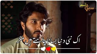 Painful Shayari Status | Khuda Aur Mohabbat Season 3 Ep 27 Sad Status | Sahibzada Waqar Poetry