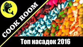 топ фидеров 2016 топ фидеров 2016