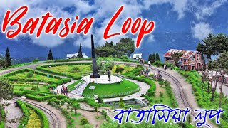 Batasia Loop Darjeeling | Darjeeling Tourist Spots | Darjeeling Tour Guide | Biswarupam Live