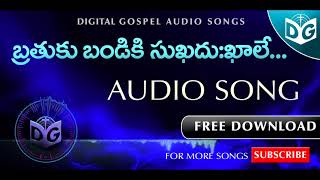 Brathukubandiki Audio Song || Telugu Christian Songs || BOUI Songs, Digital Gospel