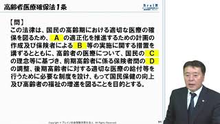 【北村先生】最短最速非常識合格法 「繰り返しで効果が倍増　目的条文　完全整理④」