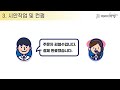 제비디자인 스마트스토어 구매안내 영상 제비디자인