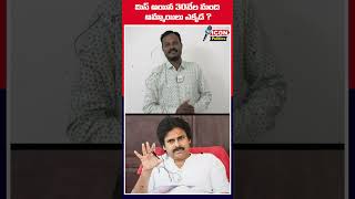 మిస్ అయిన 30వేల మంది అమ్మాయిలు ఎక్కడ ? || Pawan || @Icon Politics