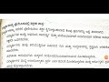 educational psychology ಶೈಕ್ಷಣಿಕ ಮನೋವಿಜ್ಞಾನ ಅಭಿಪ್ರೇರಣೆ motivation