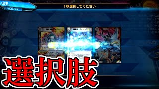 【デュエプレ】デュエルマスターズ練磨戦闘録＃４６２【デュエルマスターズプレイス】