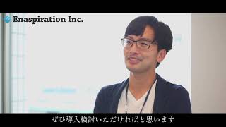 【Lavish導入】株式会社ウェイブ様 インタビュー | こんなところにエナスピ