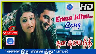 Enna Idhu Enna Idhu Song | Nala Damayanthi Tamil Movie Songs | Madhavan | Geethu Mohandas #என்னஇது