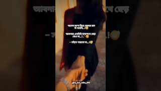 কষ্টের টিকটক। koster tiktok। sad lyrics।bangla TikTok। Tiktok video। Sad status। New whatsapp status