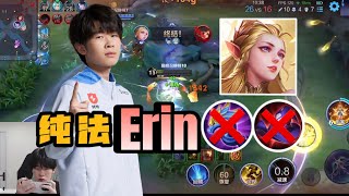 AGGRESSIVE ERIN IN SOLO RANK CHINA 🤯 PRO PLAYER HONOR OF KINGS CHINA 🇨🇳