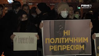 Понад три сотні людей вийшли на мітинг в підтримку активіста Стерненка у Рівному