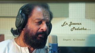 En Jeevan Paduthu | Neethana Antha Kuyil | Ilayaraja | KJ Yesudas