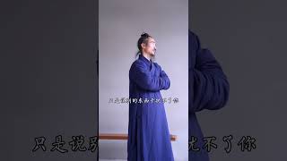 辟谷养生｜道家养生｜“师父，修行修的到底是个什么东西？” “唯修心尔。”#修行 #修心 #袁师懋｜2023-3-30