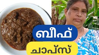 Beef chaps | pothu chaps | Beef masala chaps recipe | Kerala style beef chaps | ബീഫ് ചാപ്സ്