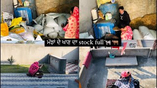 ਮੱਝਾਂ ਦਾ stock full ਕਰਤਾ!!!🐂 ਗਾਵਾਂ ਲਈ ਕਿਹੜੀ ਫੀਡ best ਹੈ? ਆਓ ਗੱਲਾਂ ਕਰੀਏ🐄♥️ pind punjab de