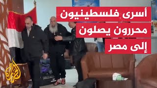 وصول عدد من الأسرى الفلسطينيين المحررين المبعدين إلى الأراضي المصرية